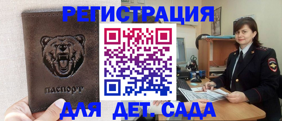 временная регистрация законно в Жукове