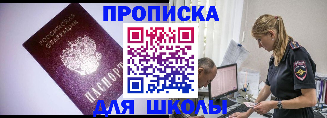 временная регистрация недорого в Жукове