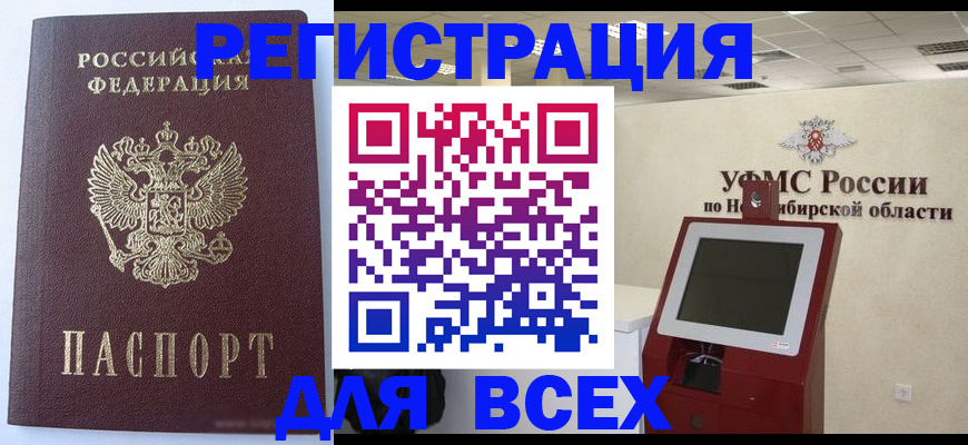 прописка ребенка в Жукове
