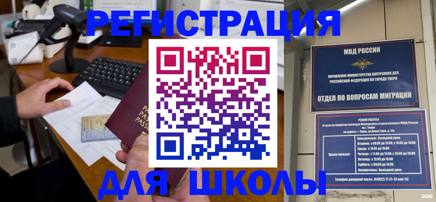 временная регистрация недорого в Жукове