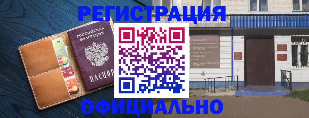 прописка поиск в Жукове