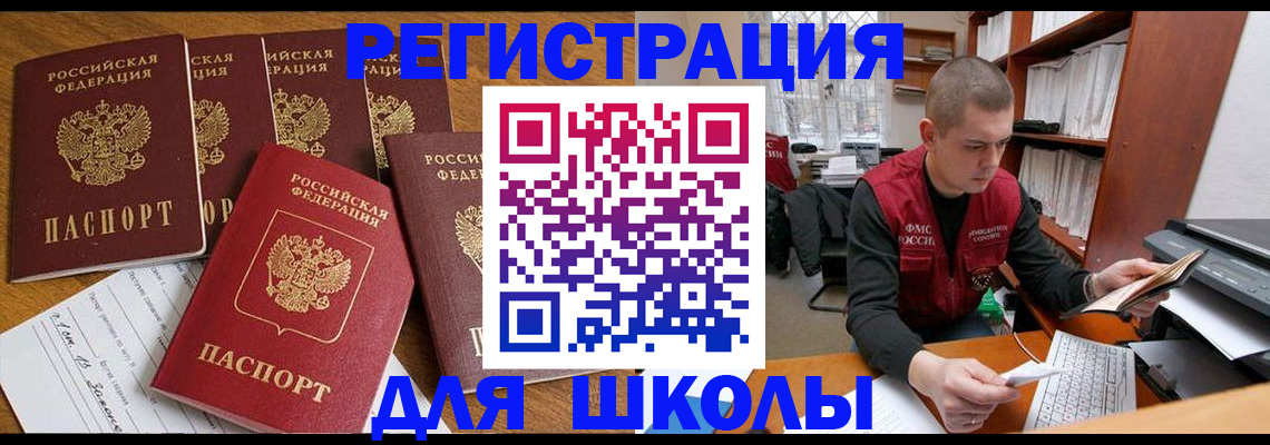 временная регистрация госуслуги в Жукове
